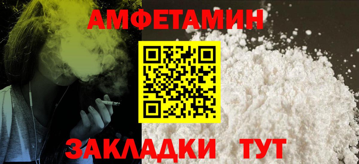 Амфетамин  Вход с VPN  Горно-Алтайск  АМФ Premium 