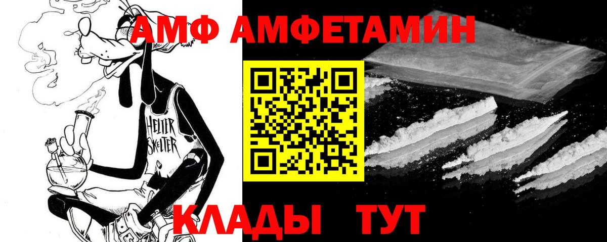 АМФ Розовый Горно-Алтайск