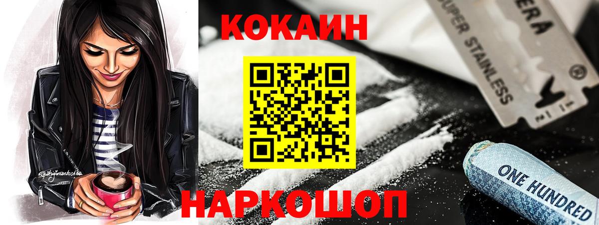 COCAIN Columbia  Вход с VPN  Горно-Алтайск  COCAIN 97% 