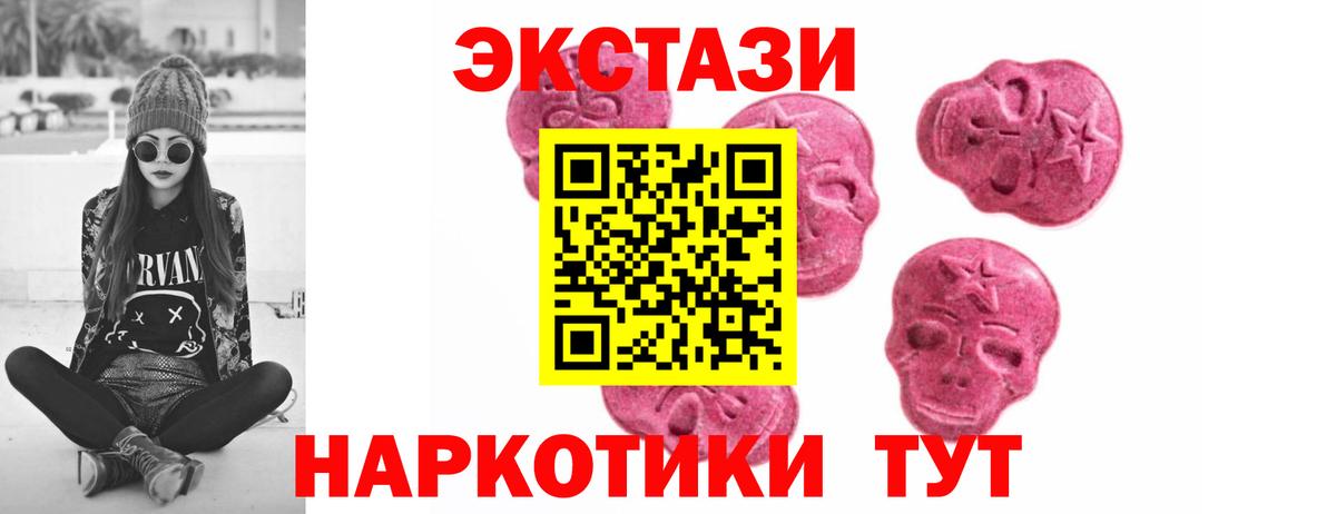 Ecstasy диски  Вход с VPN  Горно-Алтайск  Экстази 280 MDMA 