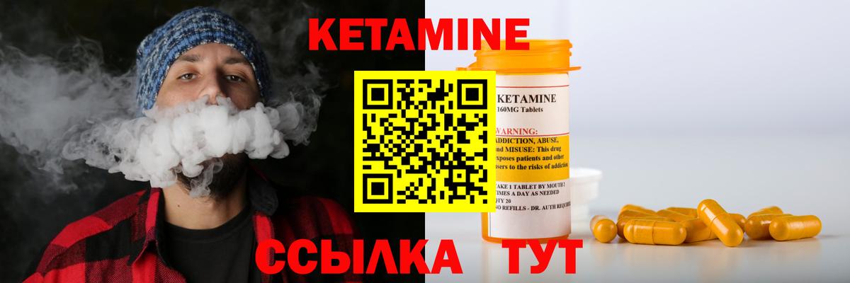 КЕТАМИН ketamine  Вход с VPN  Горно-Алтайск  Кетамин VHQ 