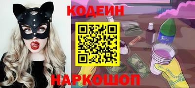 мяу мяу кристалл Лесосибирск
