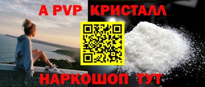 мяу мяу кристалл Лесосибирск