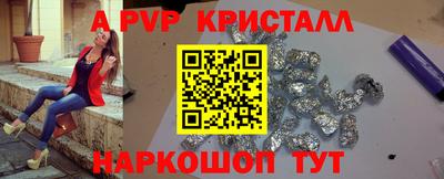 мяу мяу кристалл Лесосибирск