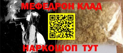 мяу мяу кристалл Лесосибирск