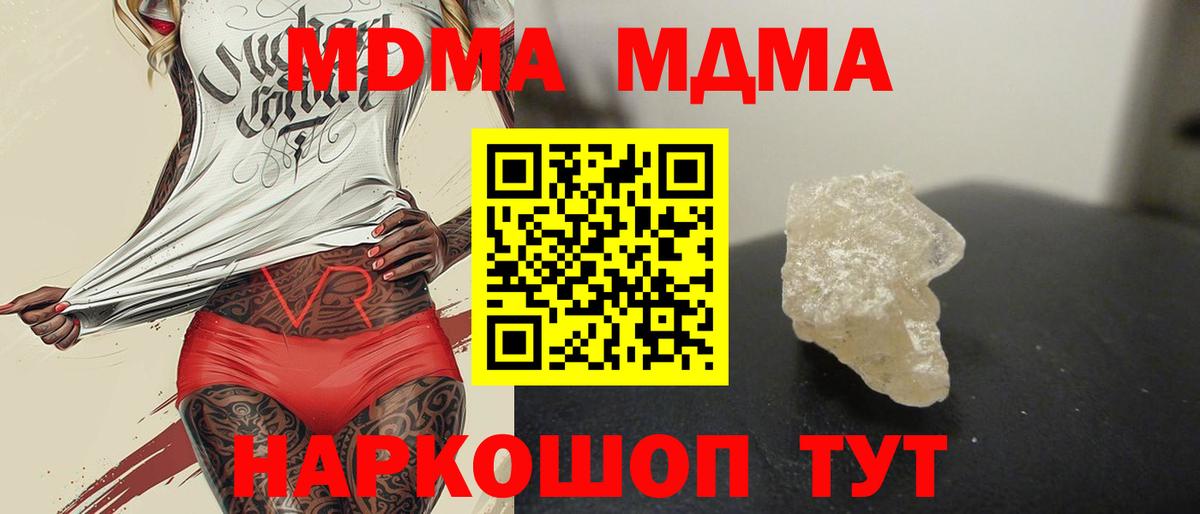 Горно-Алтайск  МДМА crystal  MDMA crystal  Вход с VPN 