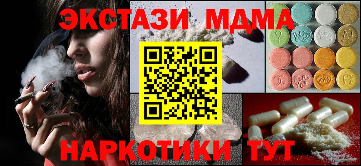 Гашиш  КОКАИН  Бошки Шишки  Горно-Алтайск  Меф   Вход с VPN  Меф 