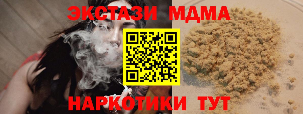 MDMA VHQ Горно-Алтайск
