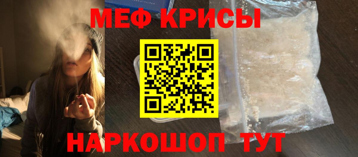 МЕФ мука Горно-Алтайск