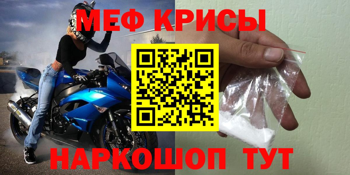 Мефедрон мяу мяу  Вход с VPN  Горно-Алтайск  МЯУ-МЯУ  Мефедрон мука 