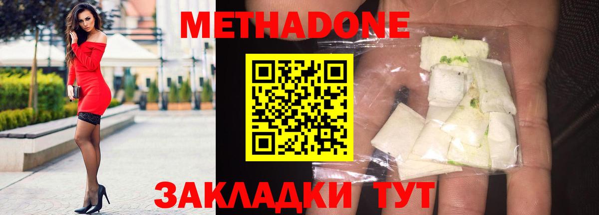 МЕТАДОН белоснежный  Вход с VPN  Горно-Алтайск 