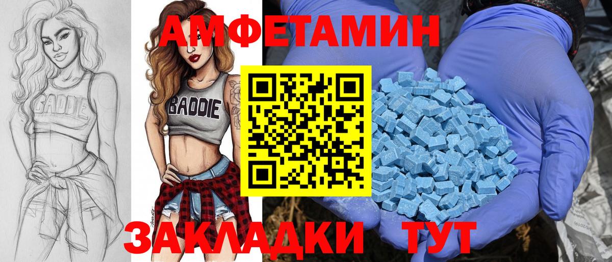 Горно-Алтайск  МЕТАМФЕТАМИН кристалл  Вход с VPN 