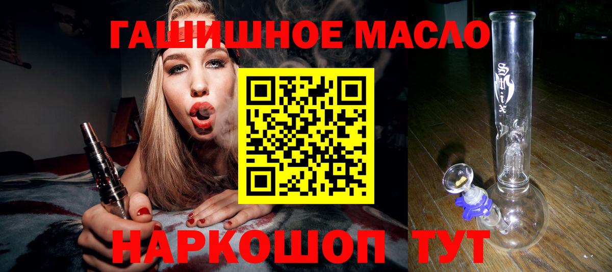 ТГК вейп с тгк Горно-Алтайск