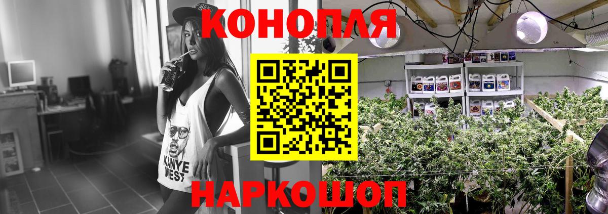 Канабис LSD WEED Горно-Алтайск