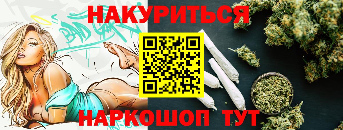 Канабис индика  Шишки марихуана SATIVA & INDICA  Вход с VPN  Бошки марихуана Bruce Banner  Горно-Алтайск 